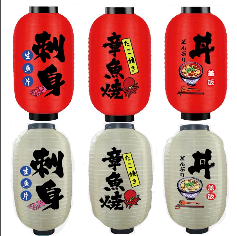 日式和风料理灯笼绸缎圆形餐饮店铺装饰户外防水定制日式烧鸟灯笼