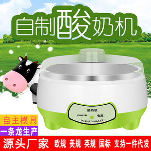 恒温不锈钢内胆 全自动酸奶机智能家用分杯纳豆机礼品微电脑式