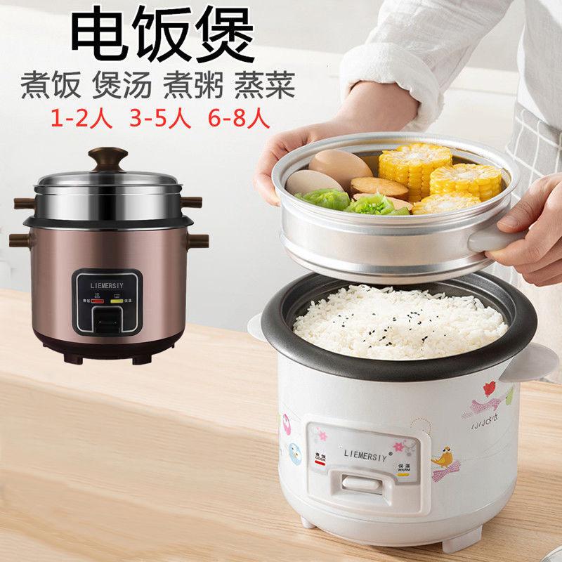 电饭煲饭锅家用小型人老式人迷你多功能普通单人一-人蒸煮