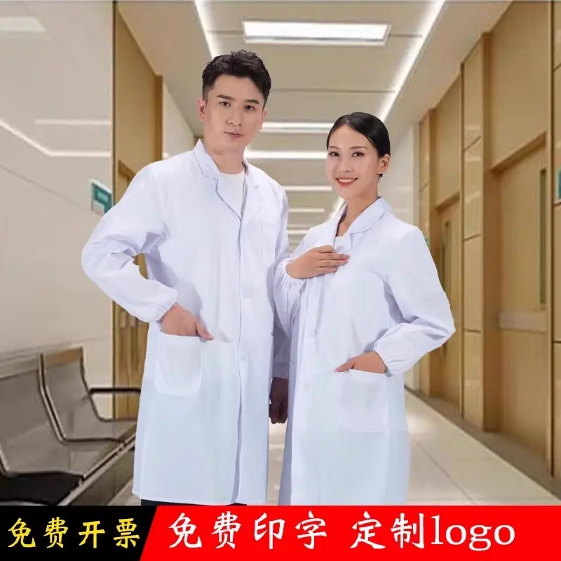 白大褂男生长袖医生短袖大学生化学护士工作服防护服实验服隔离衣
