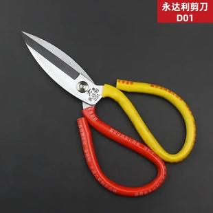 永达利101剪刀工厂双色剪刀D01剪皮布食物剪刀 P01锋利家用剪刀
