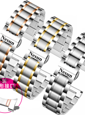 尼尚Nesun表带钢带 实心不锈钢男女款金属表链防水蝴蝶扣20 21mm