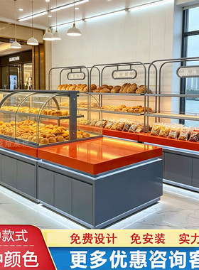 现货烘焙店蛋糕面包柜