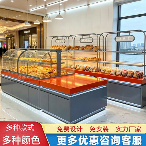 现货烘焙店蛋糕面包柜