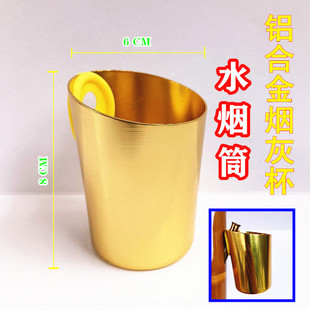 水烟筒配件烟灰挂杯烟筒烟嘴铁锌电镀嘴不锈钢铜头嘴铝合金大铜嘴