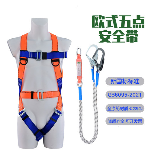 五点式安全带全身高空作业防坠落