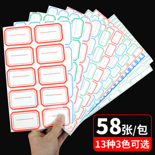 蓝马不干胶自粘小标签纸手写价格帐本贴纸空白标记贴口取纸标签贴