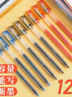 听雨轩中性笔0.38mm全针管签字笔学生用水性笔碳素笔黑色大容量