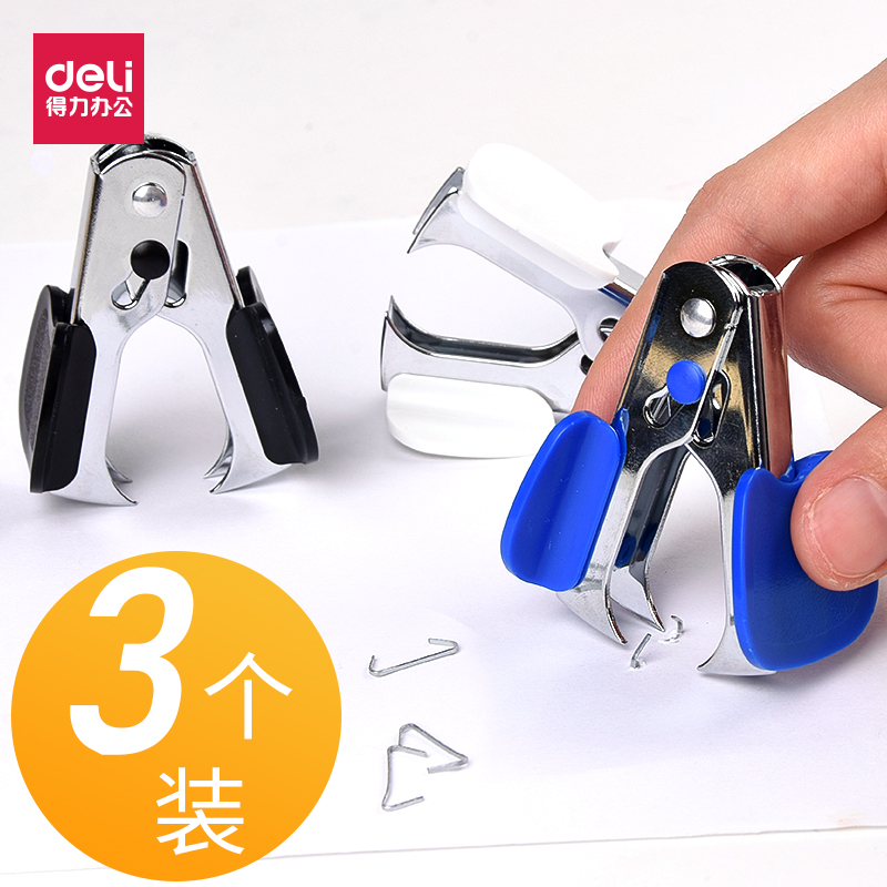 得力起钉器迷你取钉器起钉子拔钉器订书机去除起订器夹拆书针起订