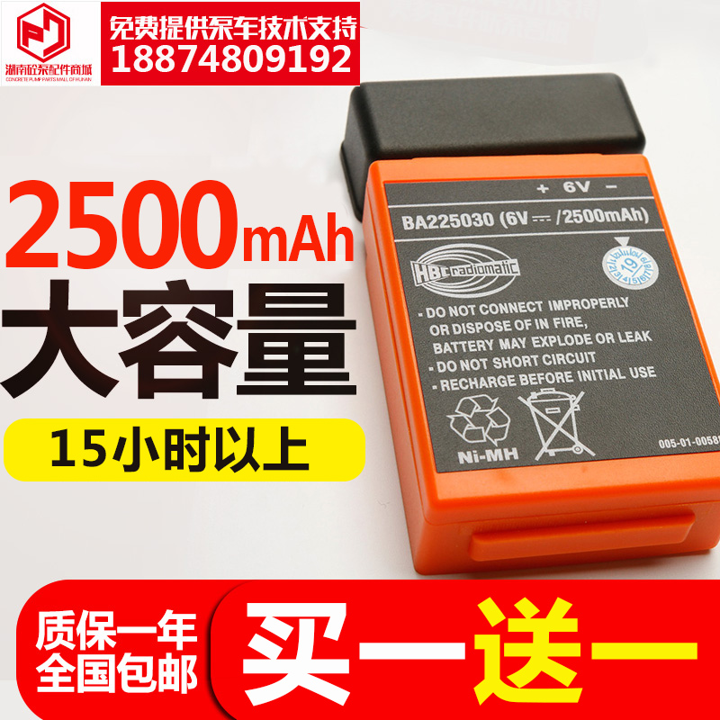 HBC泵车遥控器电池续航好