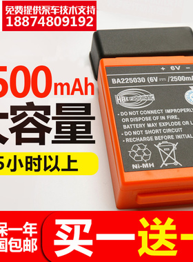 三一 中联 徐工 福田  泵车 行车 hbc遥控器电池 BA225030 2500MA