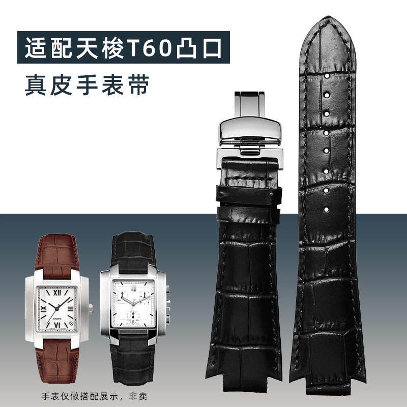 适配天梭T60凸口真皮手表带T60.1F.513男士小牛皮腕带配件14mm专