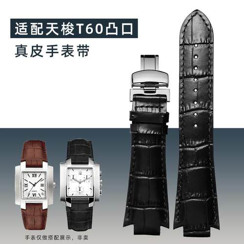 适配天梭T60凸口真皮手表带T60.1F.513男士小牛皮腕带配件14mm专