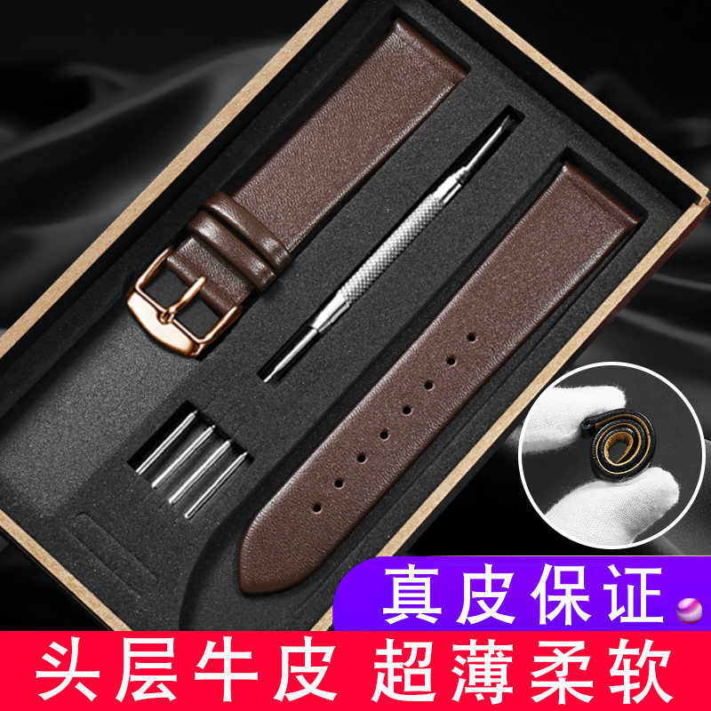 超薄真皮b表带男适配天梭浪琴ck嘉兰DW罗西尼天王牛皮手表带表链