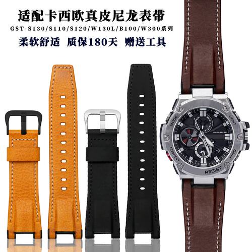 适配卡西欧真皮手表带GST-S13t0 S110 S120 W300 330L400G帆布表