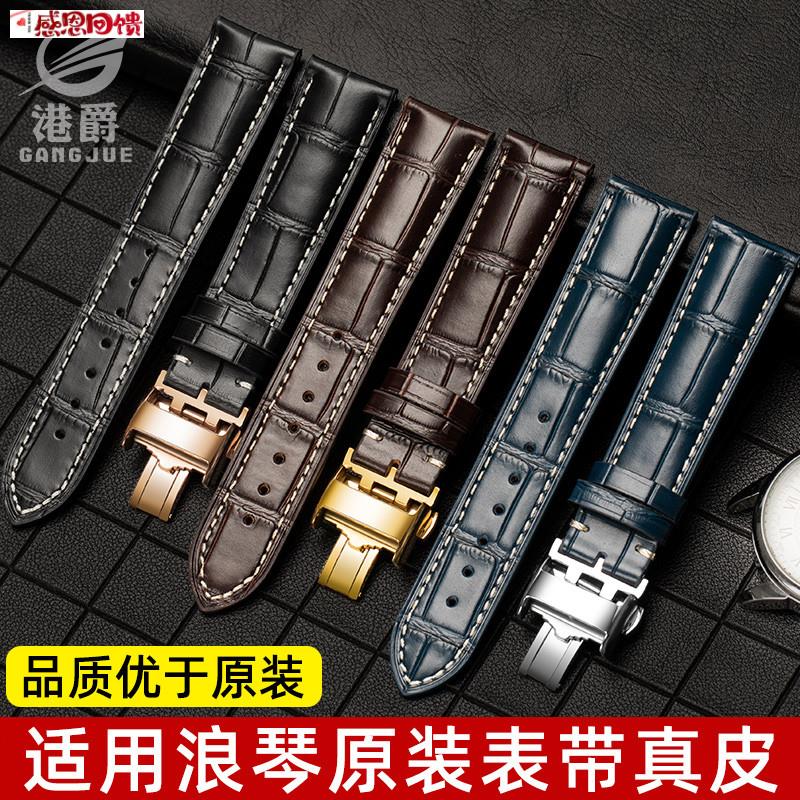适配原装浪琴表带真皮男蝴蝶扣皮表带女a代L4军旗L2名匠表带20mm2
