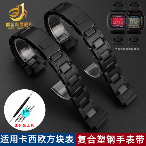 适配CASIO小方块塑钢DW-6r900/DW9600/DW5600/GW-M5610表带配件