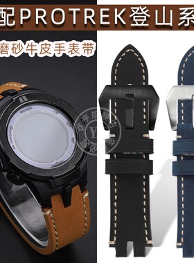 适配卡西欧登山系列PRW-6100Y/3A000/3100/6000复古磨砂手表带表