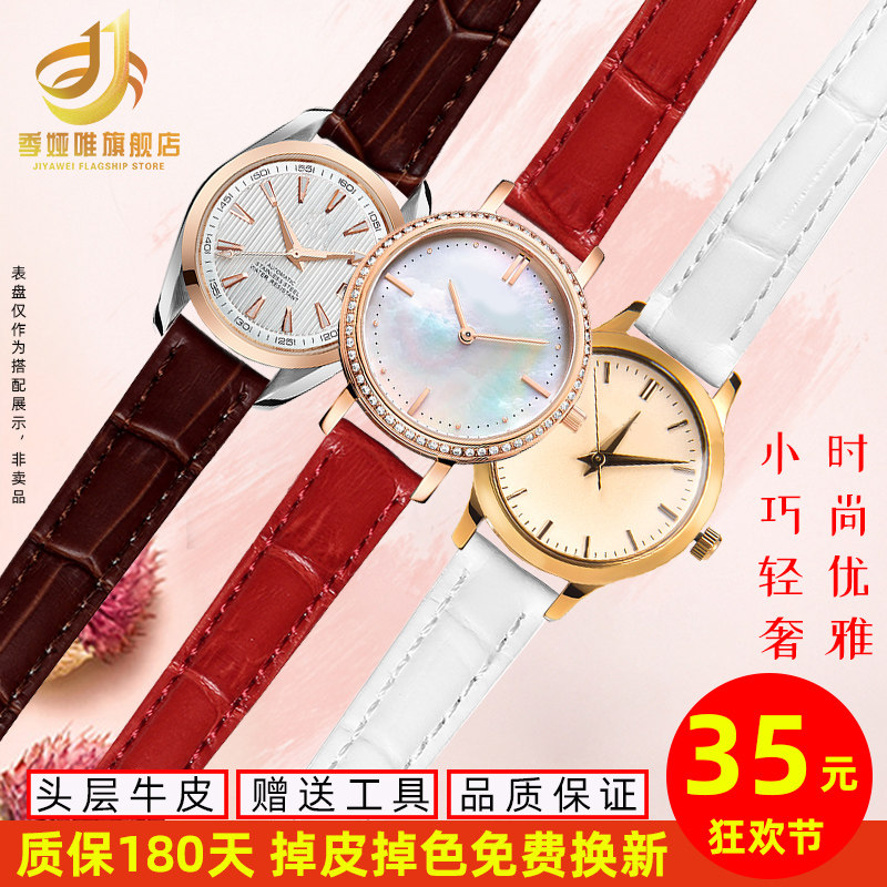适配卡西欧LTP-V300/1391牛皮表带女SHE-4019 SHE-4V048真皮手表