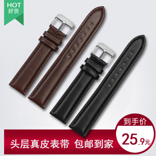 优亨手表带男真皮表链女t士针扣手表皮带配件代用DW天梭浪琴