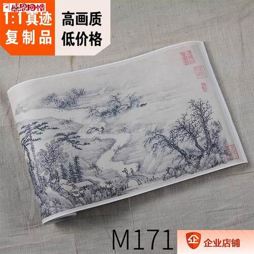 1:1明 谢时臣 虎丘图卷 美国波士顿美术馆藏画真迹复制品M29x346c