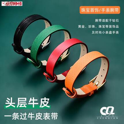 一条过真皮手表带穿玉石珠b宝翡翠黄金首饰手绳女整条绢丝手绳皮