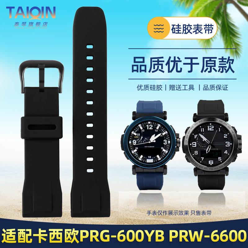 适配卡西欧5497i登山手表带PRG-600YB/650PRW-6600硅胶表带24mm