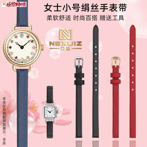 力热绢丝手表带适配罗斯蒙特小表盘Rosemont小尺寸女M士细表带配