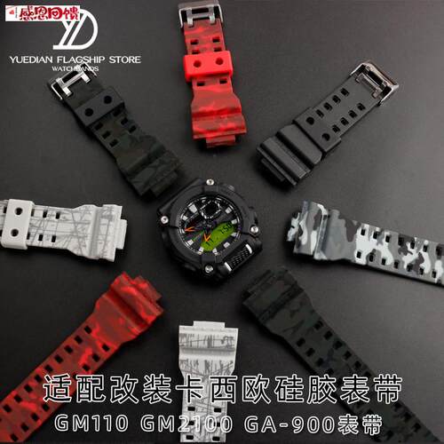适配CASIOG-shock黑金系列GA900 GA-100 GA-110 GOA-100C矽胶表