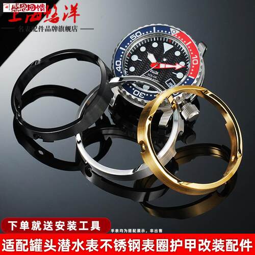 悠洋适用精工罐n头护甲SNE497 498 499 518 533金属手表壳改装配