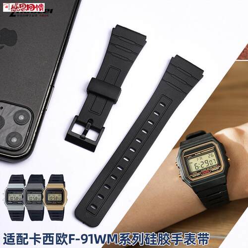 适配卡西欧硅胶手C表带F-91W/F-94WA/AE-2000WD男女小方表凸口橡
