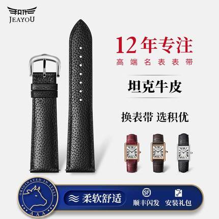 积优卡地亚tank原装真皮手表带适用G坦克蓝气球伦敦钥匙男女款表