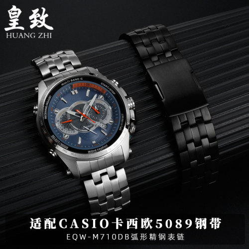 适配卡西欧EDIFICEo表带钢带EQW-M710 EQB-900精钢手表带弧口表链