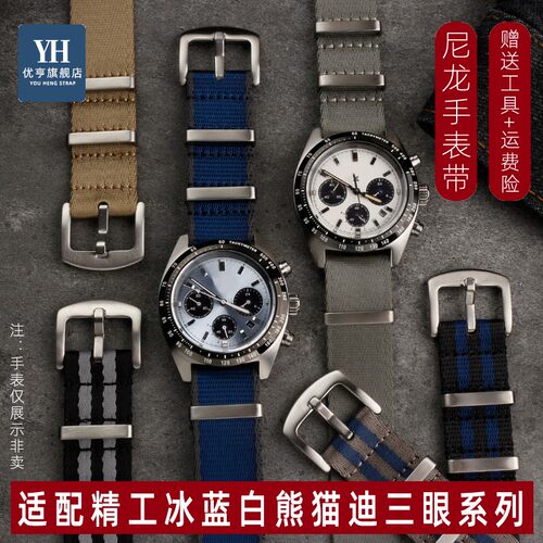 适配精工PROSPEX冰蓝白熊猫SSC81z3P1 SSC909P1尼龙帆布NOTA表带