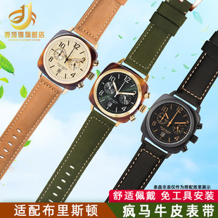 疯马皮表链适配潮牌BRISTON布里斯顿磨砂牛皮 P真皮手表带20mm快