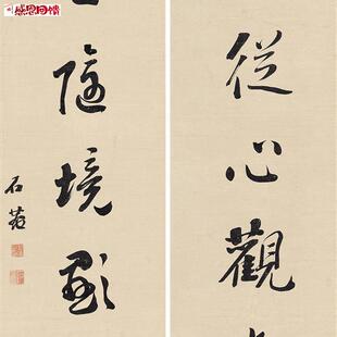 刘墉书法对联复古怀旧风格中式装饰画 原大高C清未裱宣纸艺术微