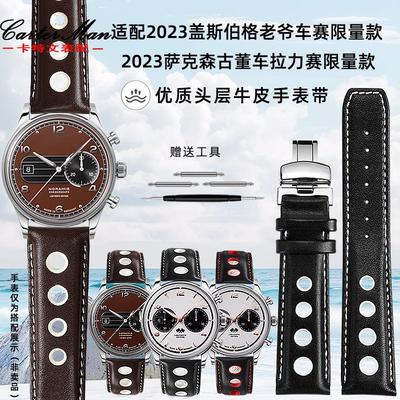 卡特文适配Union格拉苏蒂德国盖斯伯格H/德国萨克森古董真皮手表