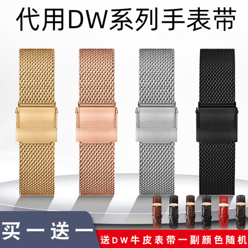 代用DW丹尼尔惠灵顿精钢手表带天梭1853万国CK阿T玛尼米兰网带表