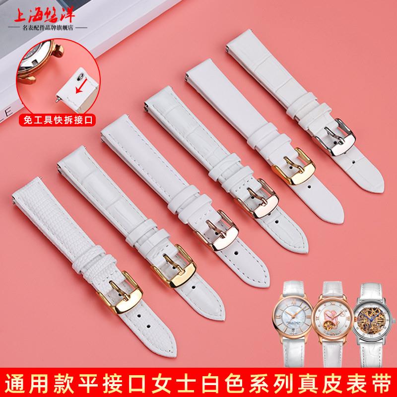 白色真皮手表f带女款适配卡西欧化石CK罗西尼芙丽浪琴美度快拆表