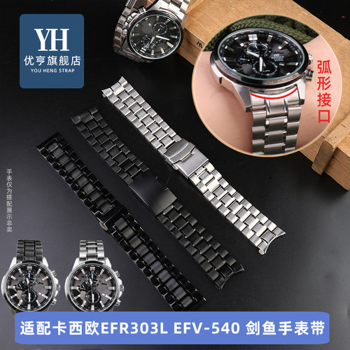 适配卡西欧EFR303L MTP1374/1375 EFV-5I40/500 EFS-S510手表带男