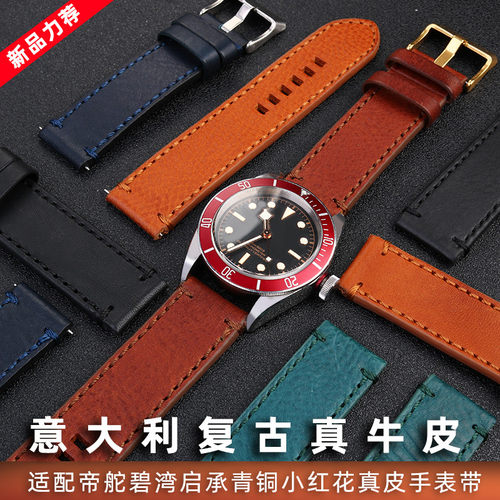 适用帝舵TUDOR帝陀碧湾小红花x青铜意大利复古真皮手表带男22 23m