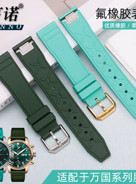 IWC万国大飞表带快拆式橡胶表带20mm通用款 玫瑰金针扣适用飞行员