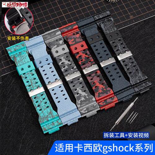 适用于CYasioCASIOgshock橡胶表带GA110 100GD120替换表带男14