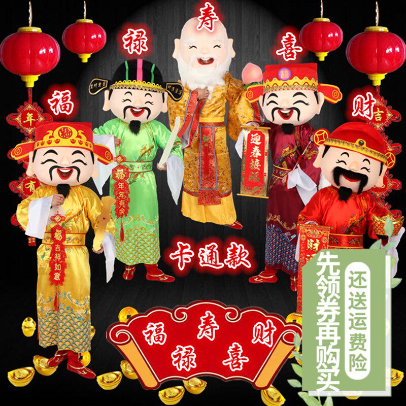 财神服装财神爷古装全套年会表演服卡通人偶福禄R寿喜财鼠年演出