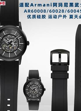 适配阿玛a尼黑武士系列 60008 60012 AR60045防水硅胶手表带男22m