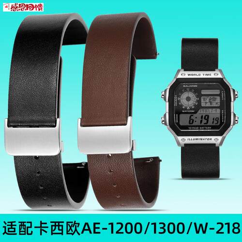 适配CASIO小方块表带 AE1200表炼 AE1300/1M000 W216改装真皮表