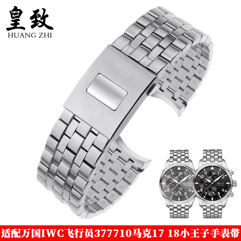 适配万国IWC飞行员钢带钢表带男马克系列小王I子IW377714表链21mm
