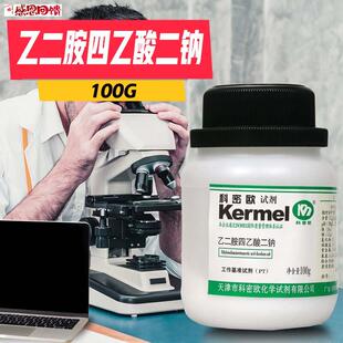 科密欧乙二胺四乙酸二钠盐二水EDTA二钠盐 PT工作基准试剂z 100g