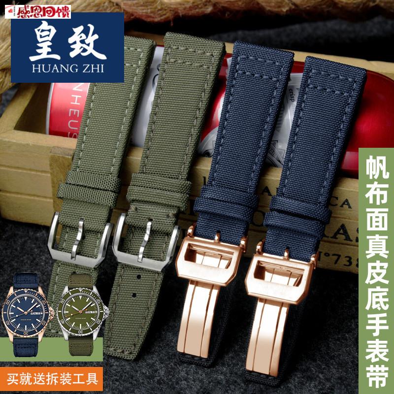 帆布表带U适配美度手表领航者M026.830.18.091.00真皮表炼21mm图片