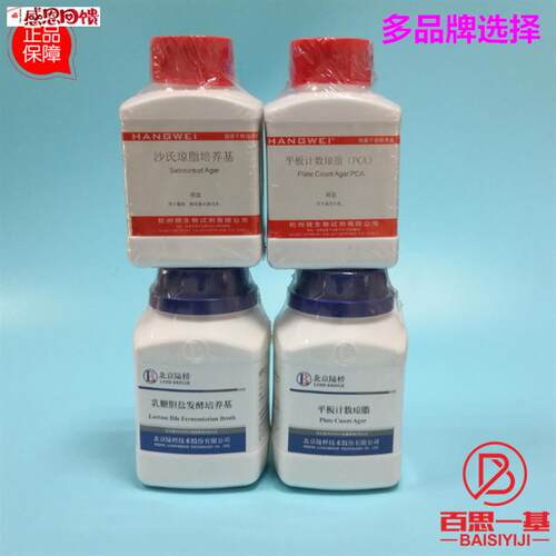 Elek氏培养基 250g 100T克 杭州微生物 北京陆